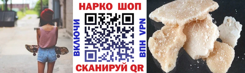 Наркошоп Сочи ГАШИШ  Кетамин  БУТИРАТ  МЕФ  МАРИХУАНА 