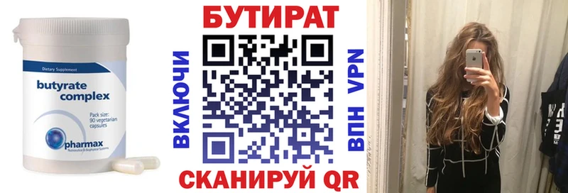 дарк нет наркотические препараты  Сочи  Бутират 1.4BDO  где найти  