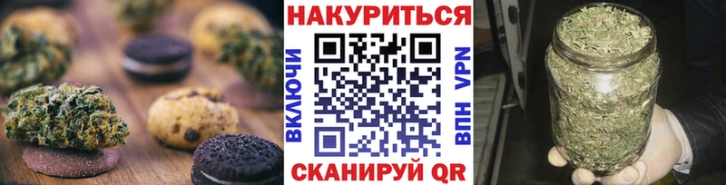Печенье с ТГК марихуана  Сочи 