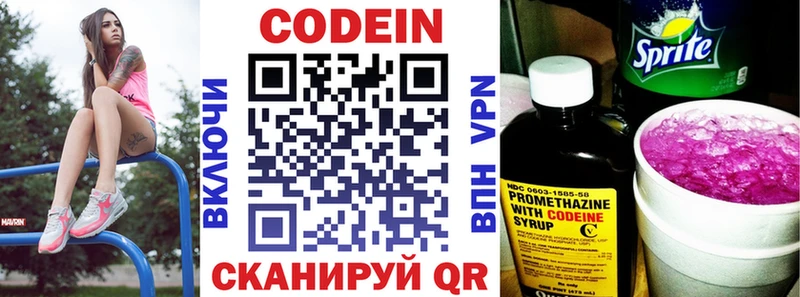 blacksprut вход  Сочи  Кодеиновый сироп Lean Purple Drank 