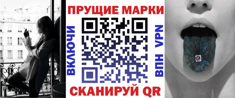 Марки 25I-NBOMe 1,5мг Сочи
